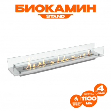 Биокамин встраиваемый в тумбу Steelheat Stand 1100 белый Биокамин встраиваемый в тумбу Steelheat Stand 1100 белый